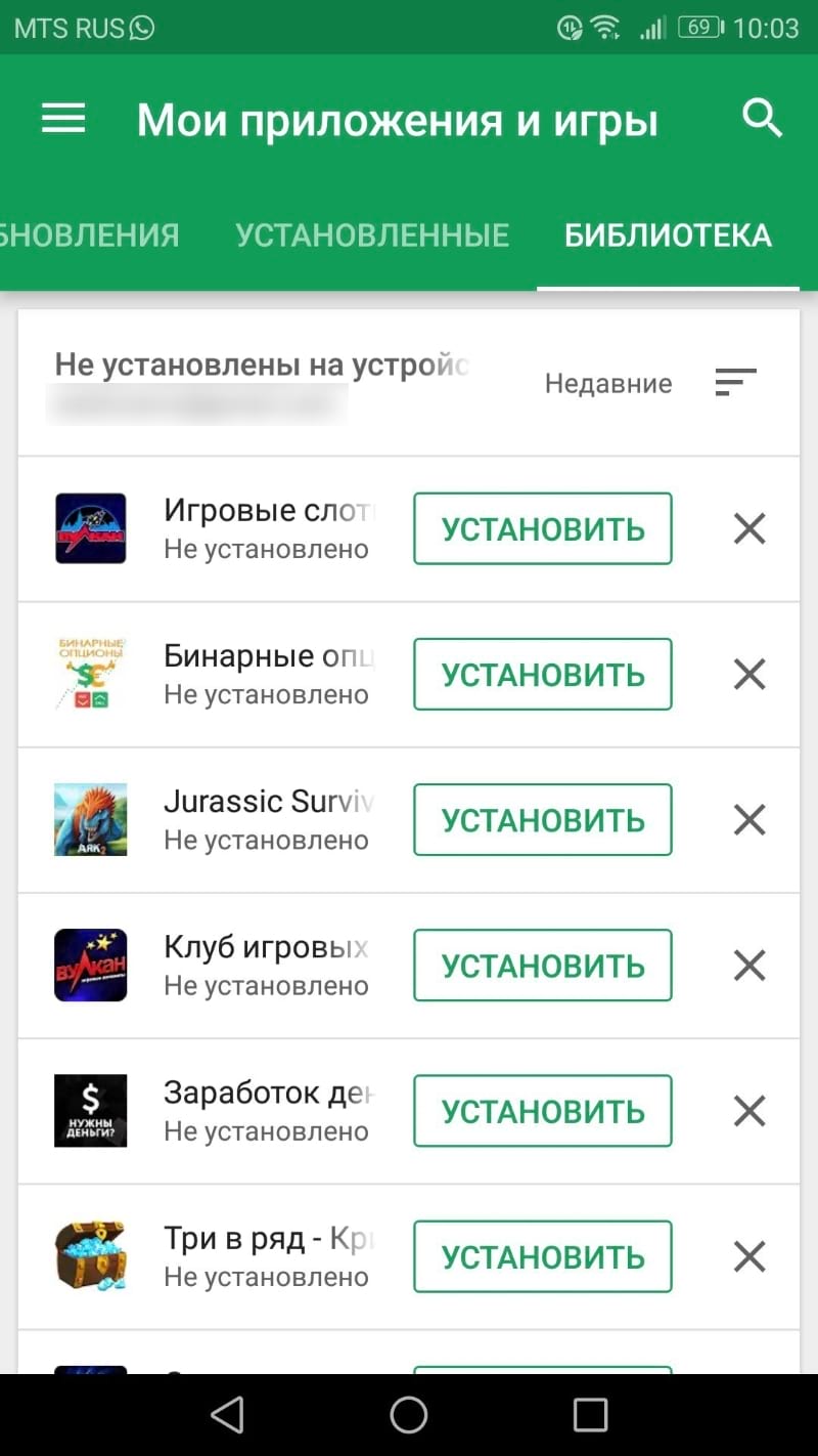 как посмотреть на андроиде когда было установлено приложение