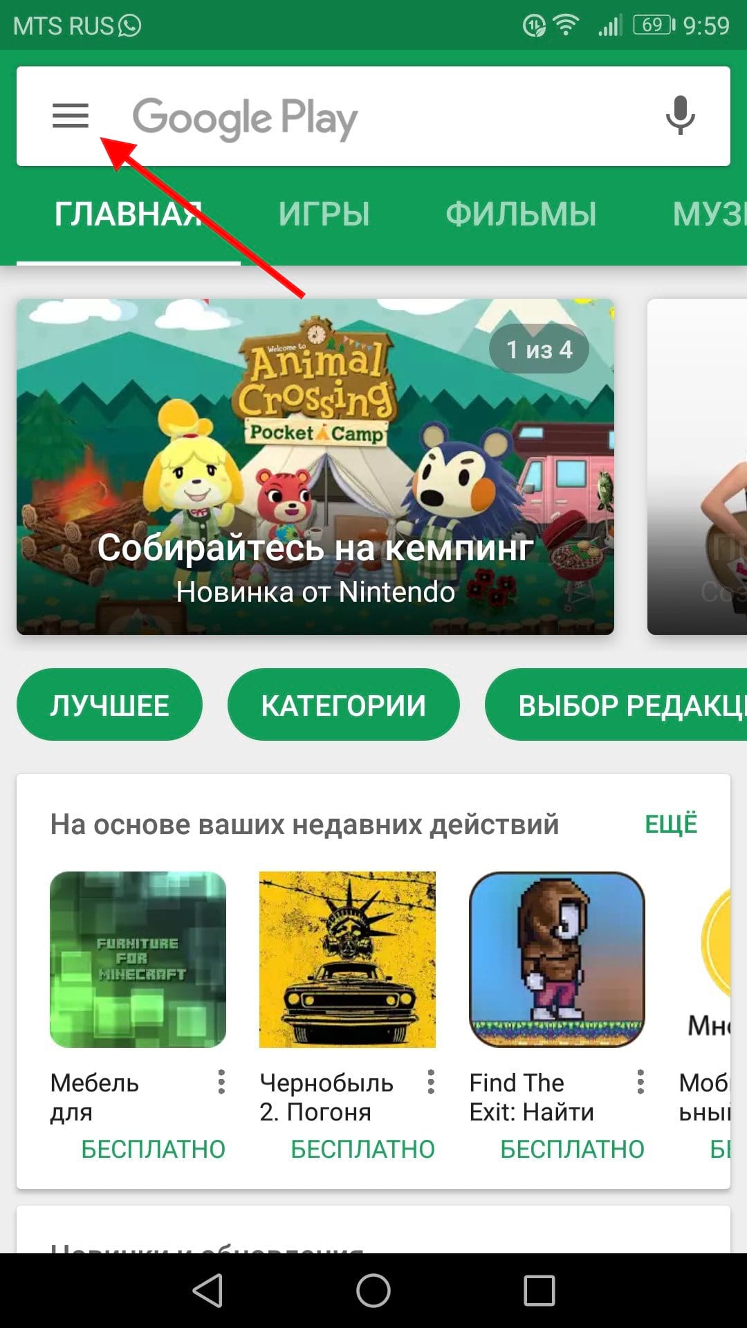 как посмотреть на андроиде когда было установлено приложение